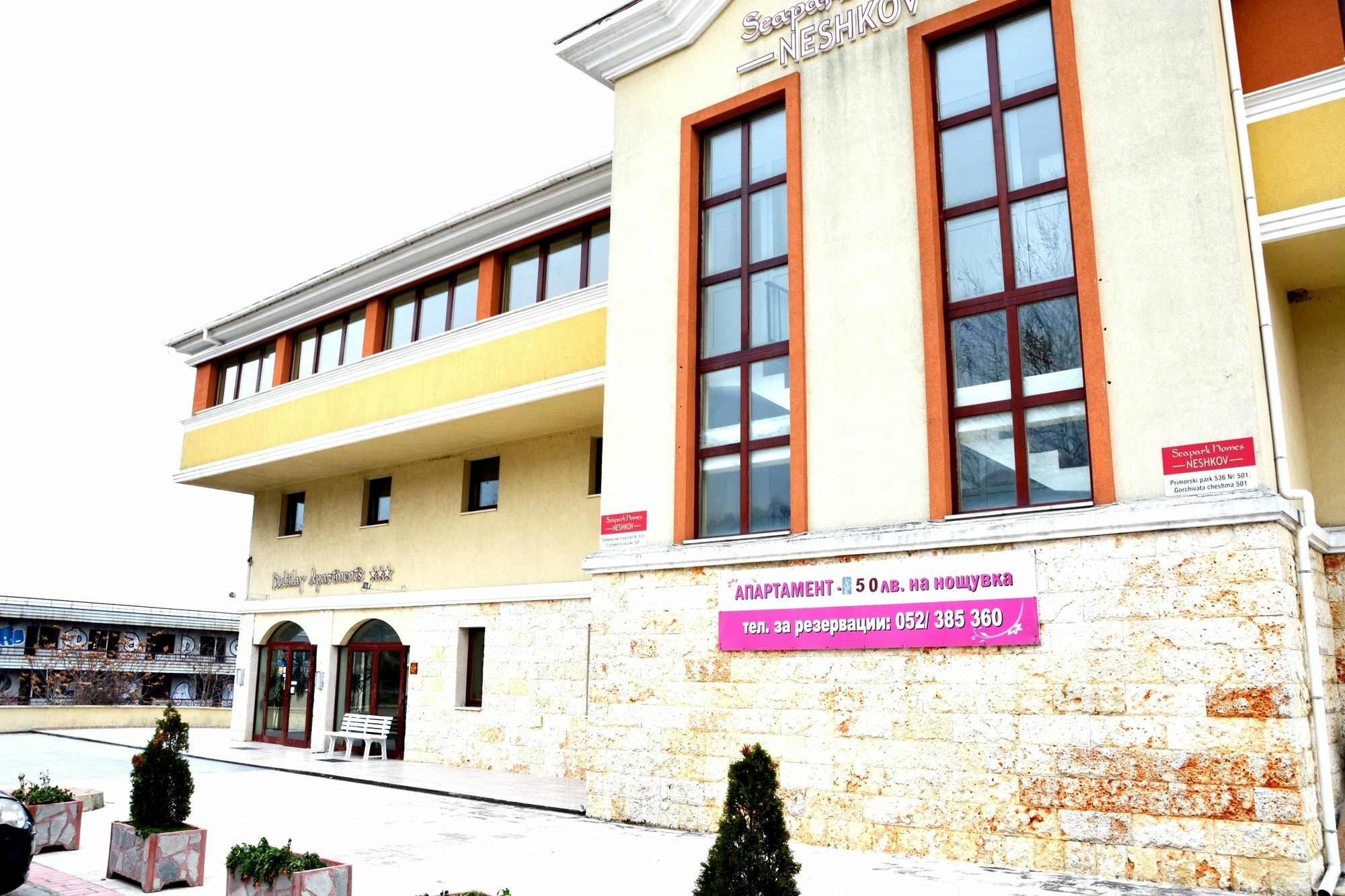 Varna Inn Sea Park Apartments מראה חיצוני תמונה
